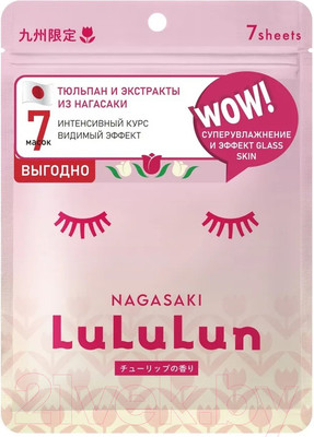 Набор масок для лица Lululun Face Mask Tulip Суперувлажняющая (7шт)