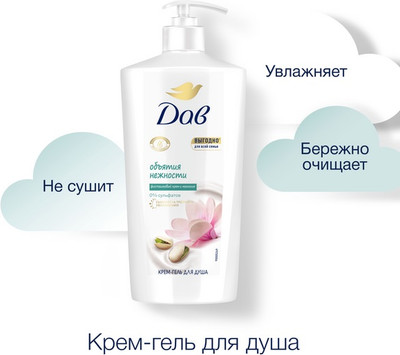 Гель для душа Dove Фисташковый крем и магнолия (610мл)