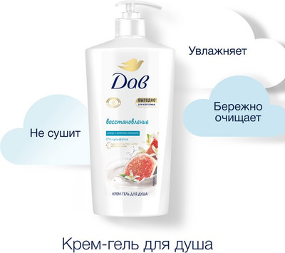 Гель для душа Dove Инжир и лепестки апельсина (610мл)