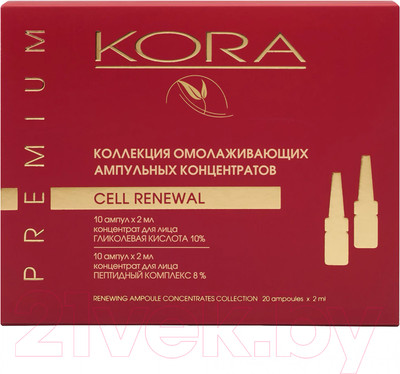 Ампулы для лица Kora Гликолевая кислота 10% 10x2мл+Пептидный комплекс 8% (10x2мл)