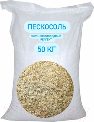 Противогололедный реагент СТД Петрострой Пескосоль (50кг)