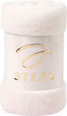 Плед Этель 9849658 (180x200, молочный)