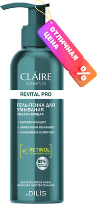 Пенка для умывания Claire RP Ультраувлажняющая (195мл)