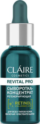 Сыворотка для лица Claire RP Регенерирующая (30мл)