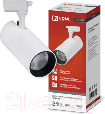 Трековый светильник INhome TR-08-TL 35Вт / 4690612045641
