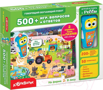 Развивающий игровой набор Азбукварик На ферме. В лесу с обучающим роботом / 3161 (голубой)