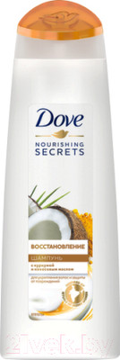 Шампунь для волос Dove Nourishing Secrets восстановление с куркумой и кокосовым маслом (250мл)