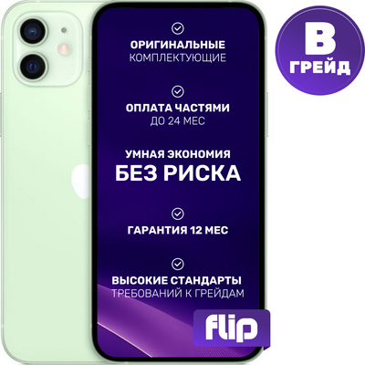 Смартфон восстановленный Apple iPhone 12 mini 256GB Flip Грейд B (зеленый)