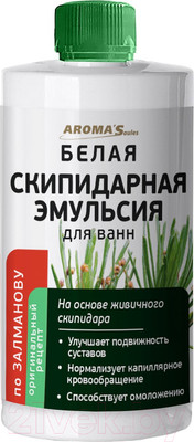 Эмульсия для ванны Aroma Saules Белая по-Залманову (450мл)