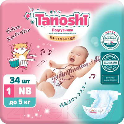 Подгузники детские Tanoshi Baby Diapers Newborn NB до 5кг (34шт)
