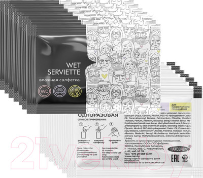 Влажные салфетки Паксервис XL / 287464 (500шт)