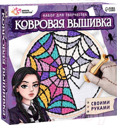 Набор для вышивания Школа талантов Ковровая вышивка. Темная история / 9802043