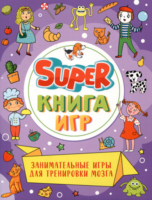 Развивающая книга Проф-Пресс Занимательные игры для тренировки мозга / 9785378341566