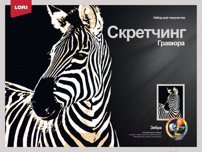 Гравюра Lori Животные Зебра / Гр-765