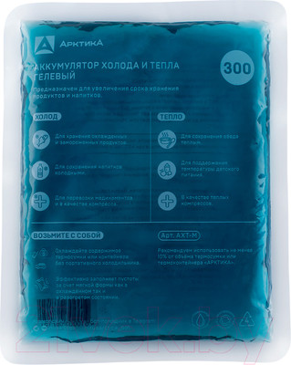 Аккумулятор холода Арктика АХТ-300 / AXT-M
