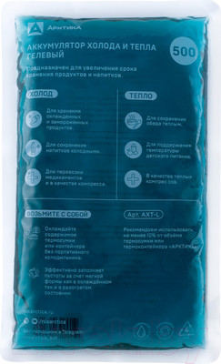 Аккумулятор холода Арктика АХТ-500 / AXT-L