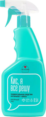 Универсальное чистящее средство I'm Home Антиналет + Блеск Хвойный лес (500мл)