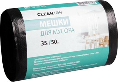 Пакеты для мусора Cleanton 35л 12мкм / 9061221 (50шт, черный)