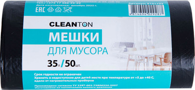 Пакеты для мусора Cleanton 35л 8мкм / 9101703 (50шт, черный)