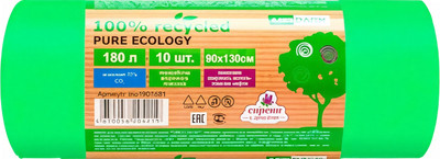 Пакеты для мусора Mirpack Pure Ecology Био 180л 40мкм / 9063439 (10шт, зеленый)