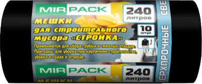 Пакеты для мусора Mirpack Стройка 240л 75мкм / 9028300 (10шт, черный)