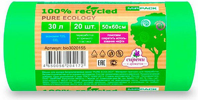 Пакеты для мусора Mirpack Pure Ecology Био 30л 30мкм / 9061608 (20шт, зеленый)