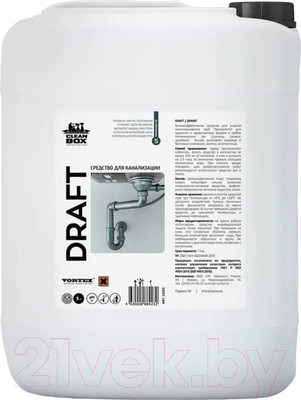 Средство для устранения засоров CleanBox Draft (5л)