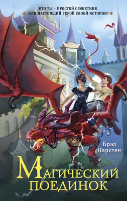 Художественная книга Эксмо Сказочник / 9785041791711 (Карстен Б.)