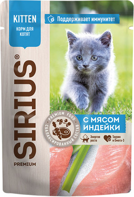 Влажный корм для кошек Sirius Для котят с индейка и курица (85г)