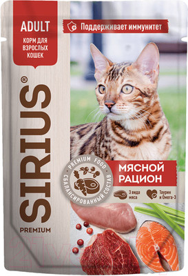 Влажный корм для кошек Sirius Мясной рацион (85г)