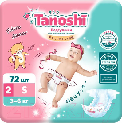 Подгузники детские Tanoshi Baby Diapers S 3-6кг (72шт)