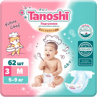 Подгузники детские Tanoshi Baby Diapers M 5-9кг (62шт)