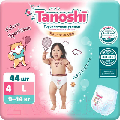 Подгузники-трусики детские Tanoshi Baby Pants L 9-14кг (44шт)