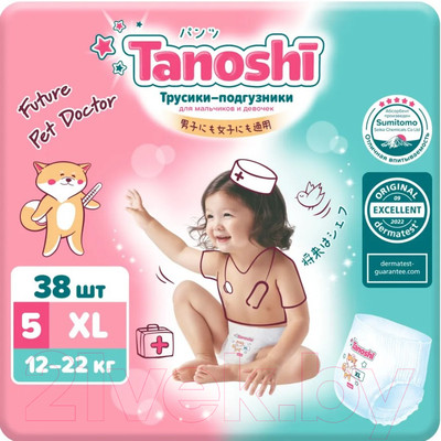 Подгузники-трусики детские Tanoshi Baby Pants XL 12-22кг (38шт)