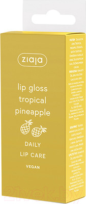 Блеск для губ Ziaja Тропический Ананас (12мл)