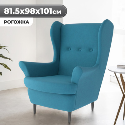 Кресло мягкое Mio Tesoro Тойво (Twist 12 Petrol Turquoise)