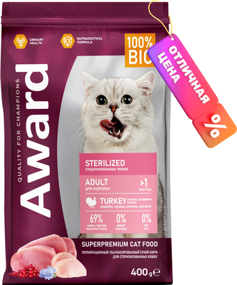 Сухой корм для кошек Award Sterilized с индейкой и курицей с добавлением клюквы и цикория (400г)