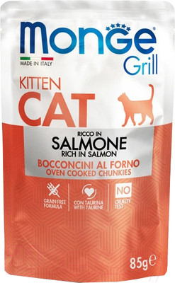 Влажный корм для кошек Monge Grill Kitten с норвежским лососем (85г)