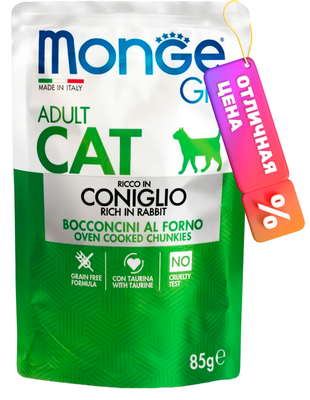 Влажный корм для кошек Monge Grill из кролика, пауч (85г)