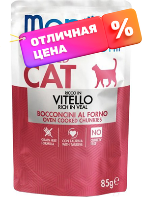 Влажный корм для кошек Monge Grill с телятиной (85г)