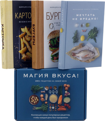 Набор нехудожественных книг КоЛибри Магия вкуса, твердая обложка