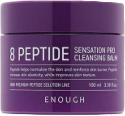 Бальзам для снятия макияжа Enough 8 Peptide Sensation Pro Cleansing Balm (100мл)