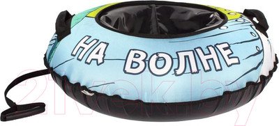 Тюбинг-ватрушка Snowstorm BZ-100 Wave / W112880 (100см, голубой/черный)