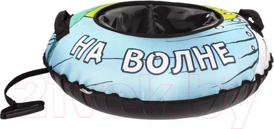 Тюбинг-ватрушка Snowstorm BZ-90 Wave / W112866 (90см, голубой/черный)