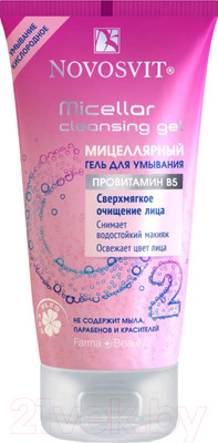 Гель для умывания Novosvit Сверхмягкое очищение (150мл)