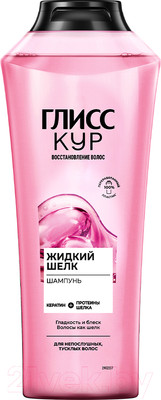 Шампунь для волос Глисс Кур Жидкий шелк для непослушных тусклых волос (400мл)