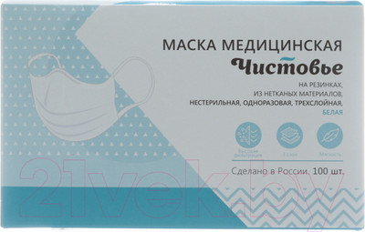 Маски защитные, экраны для лица
