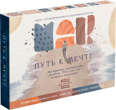 Набор для творчества Лас Играс Арт-терапия. Путь к мечте / 9719960