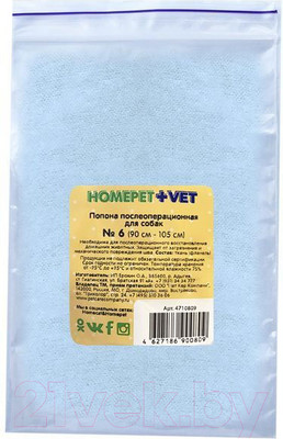 Попона послеоперационная для животных Homepet Vet №6 / 79704 
