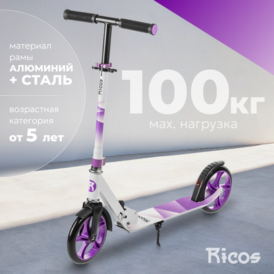 Самокат городской Ricos Impulse 200H (белый/фиолетовый)